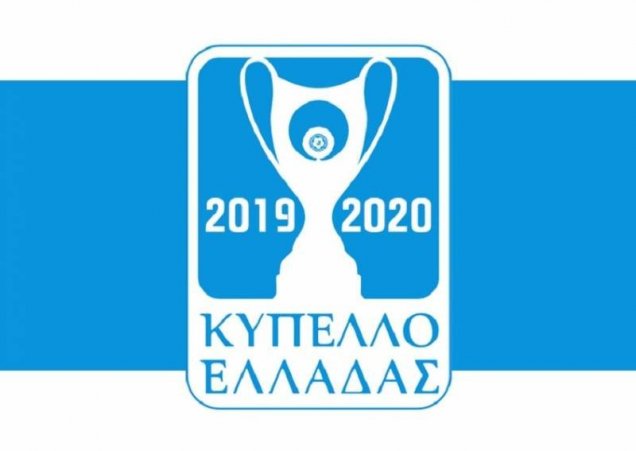 , Τι μέλλει γενέσθαι με το Κύπελλο Ελλάδας