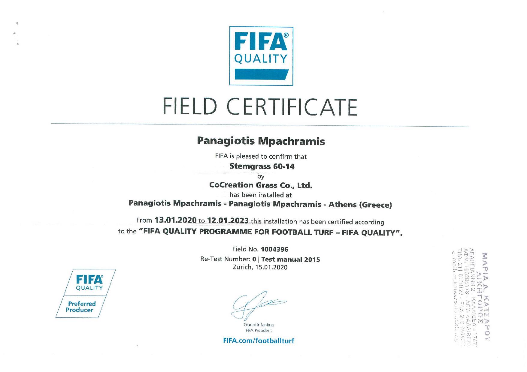 , Η FIFA πιστοποίησε το “Παν. Μπαχράμης”