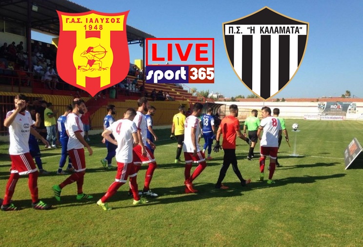 , LIVE | Ιάλυσος – Καλαμάτα 0-0 τελ., Γ’ Εθνική, τοπικά Μεσσηνίας (15:00)