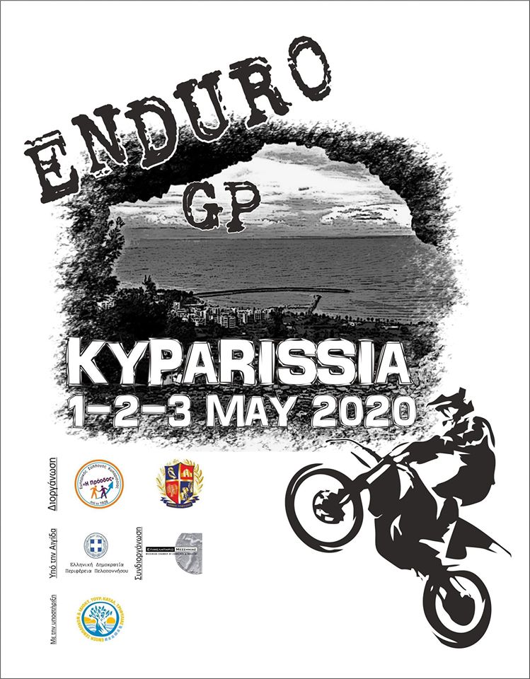 , Κυπαρισσία: Αγώνας του Πανελλήνιου πρωταθλήματος μηχανών Enduro στις αρχές Μαΐου