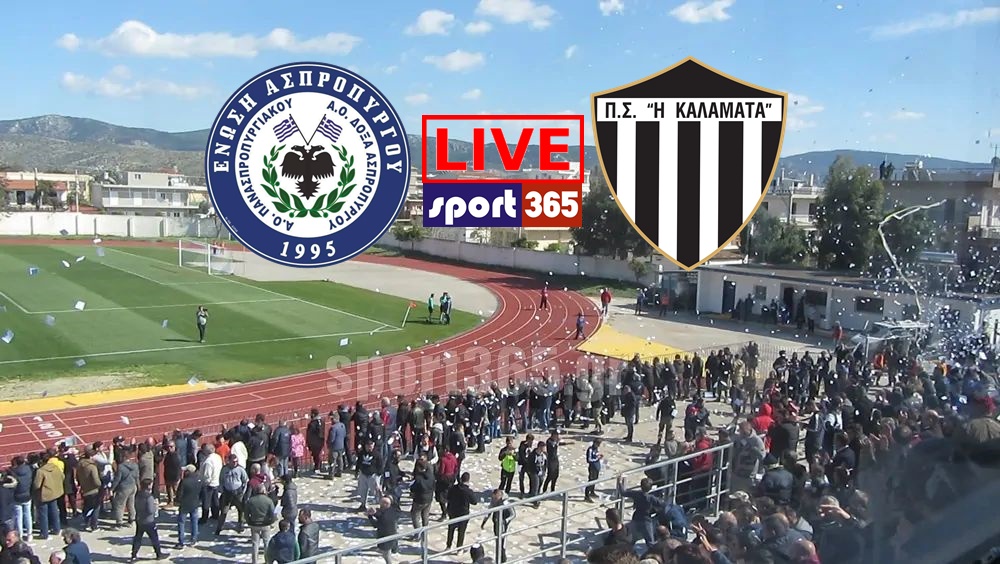 , LIVE | Ασπρόπυργος -Καλαμάτα (16:00), Football League