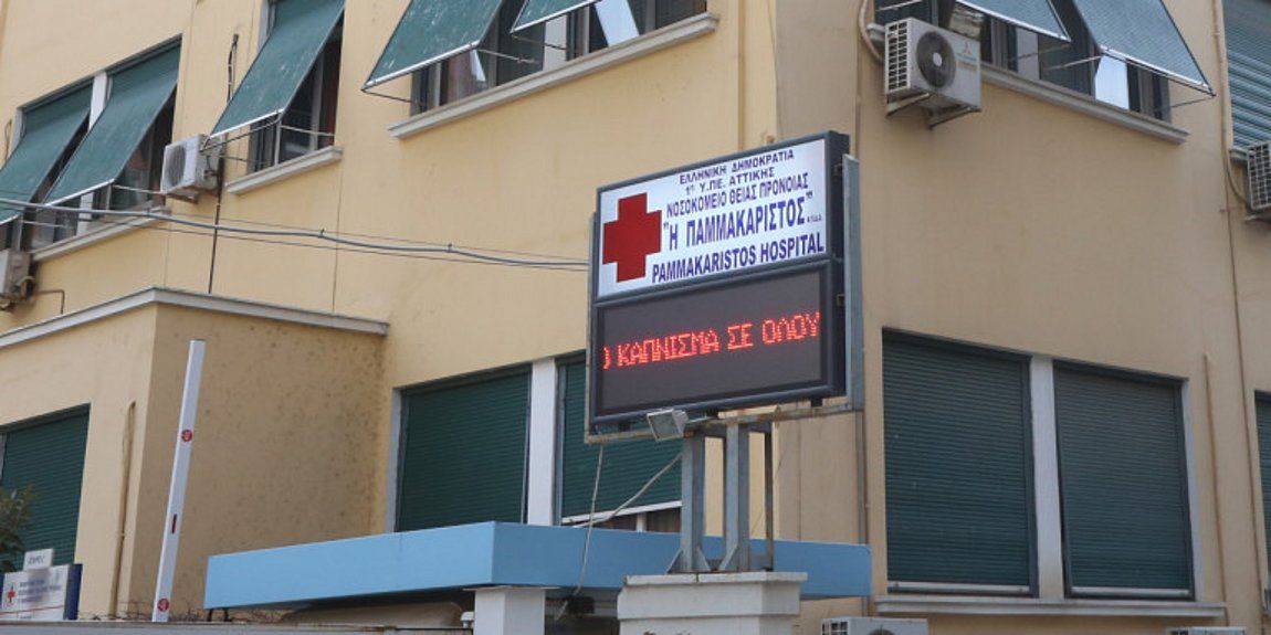 , Κορονοϊός στην Ελλάδα: 40χρονη το 20ο θύμα- 743 κρούσματα
