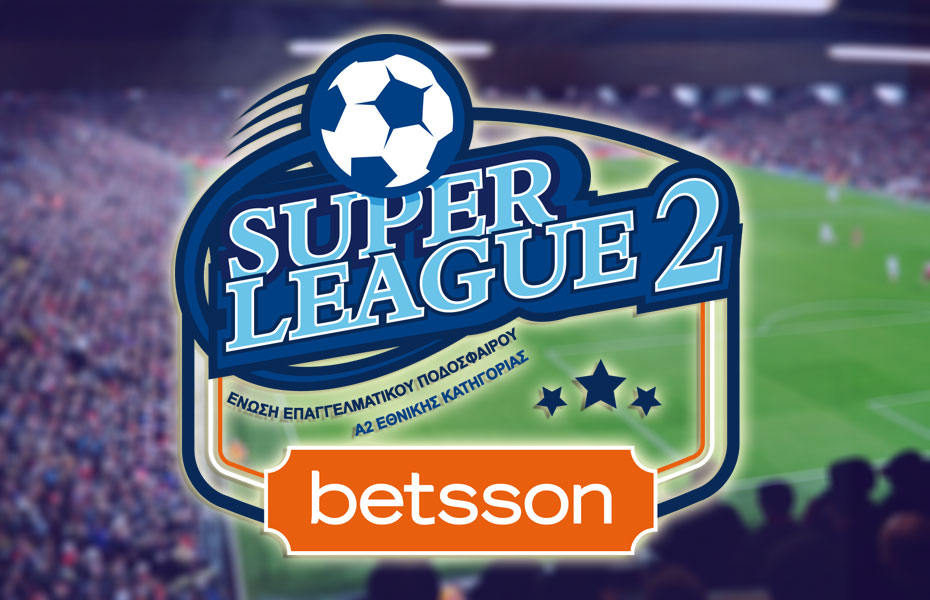 , H SL2 έγινε «Betsson Super League 2»
