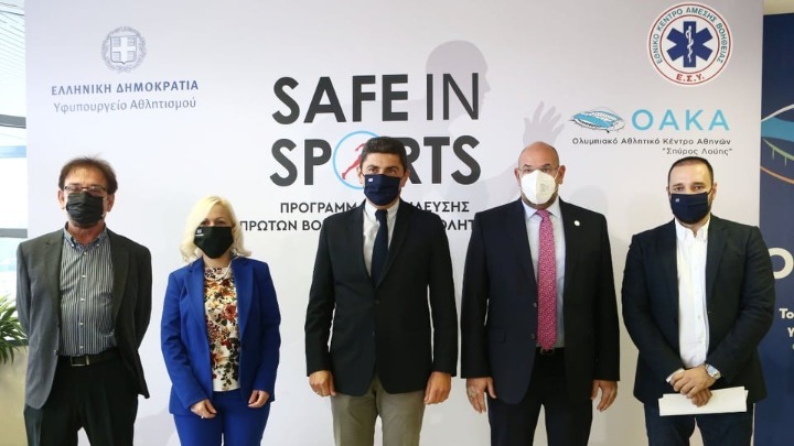 , Καινοτόμο πρόγραμμα του Υφυπουργείου Αθλητισμού: «Εκπαίδευση Πρώτων Βοηθειών στον Αθλητισμό Safe in Sports», σε συνεργασία με το ΕΚΑΒ
