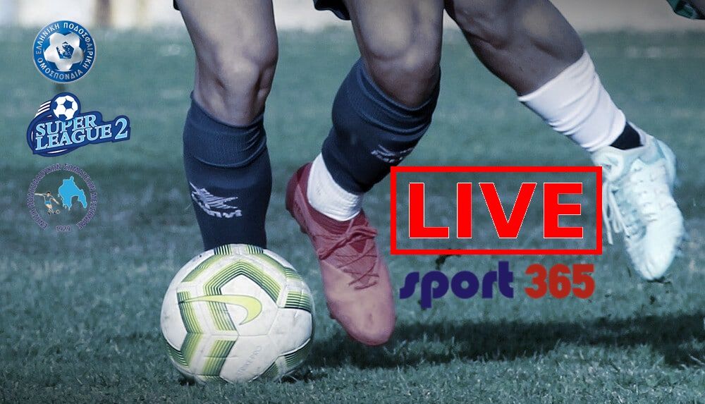 , LIVESCORE | Χανιά – Καλαμάτα 1-2, Super league 2 (14:30)