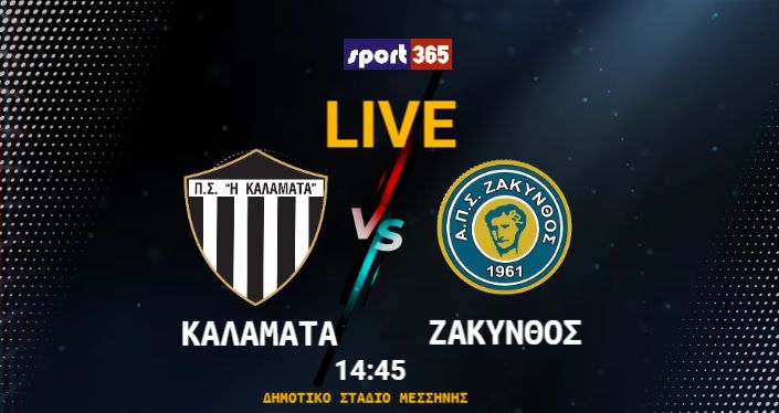 , Live | Καλαμάτα-Ζάκυνθος (14:45), SL2, Γ’ Εθνική (15:00)
