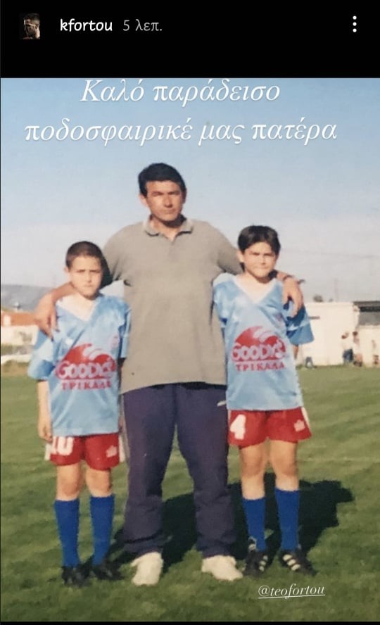 , Φορτούνης: Αποχαιρέτησε τον ποδοσφαιρικό “πατέρα” του Απόστολο Γκαραγκάνη