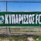 , Κυπάρισσος: Μητρώο, φιλική νίκη και μεταγραφή