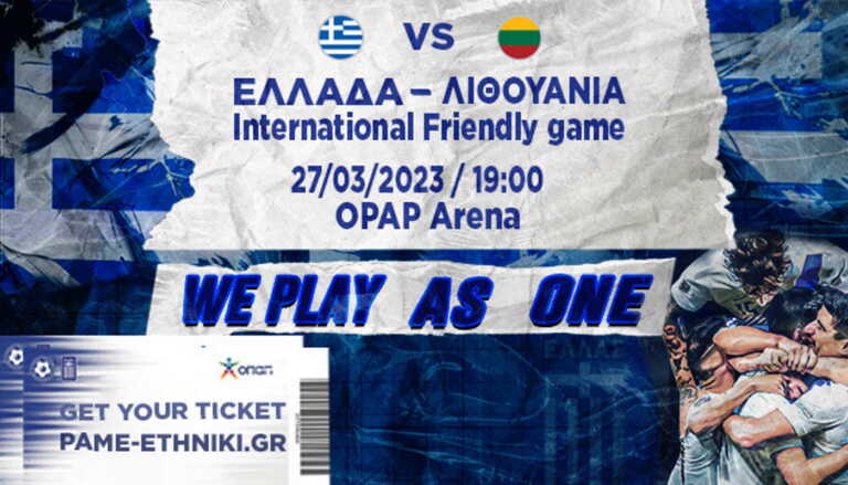 , Ελλάδα – Λιθουανία: Στην κυκλοφορία τα εισιτήρια του πρώτου αγώνα της Εθνικής στην «OPAP Arena»
