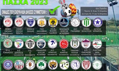 , Γιορτή του ποδοσφαίρου την πρώτη εβδομάδα του Απριλίου στην πόλη της Καλαμάτας