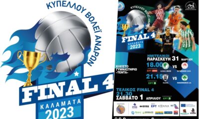 , Κύπελλο Ανδρών: Οι δηλώσεις των πρωταγωνιστών του final-4 στην Καλαμάτα