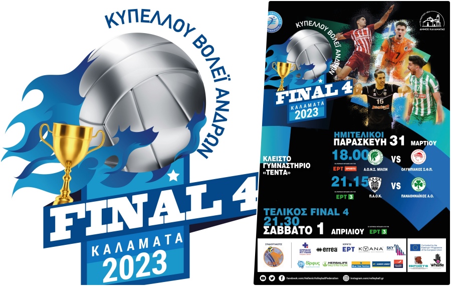 , Κύπελλο Ανδρών: Οι δηλώσεις των πρωταγωνιστών του final-4 στην Καλαμάτα