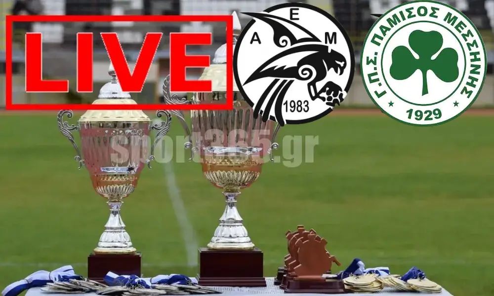 , LIVE | Τελικός Κυπέλλου Μεσσηνίας: AE Μάνης – Πάμισος Μεσσήνης (17:00)