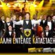 , ΑΕΚ: Στη διάθεση του κοινού τα εισιτήρια διαρκείας για τη σεζόν 2023/24